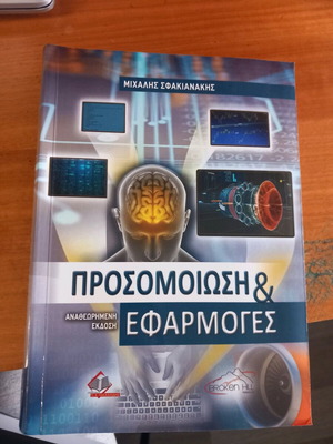 Simulation and Applications new