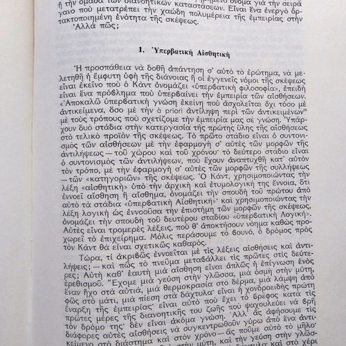 Book History of Philosophy Will Durant used, 1971 edition
