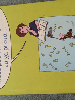 Mathematics workbook for primary school like new