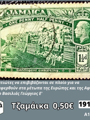 Τζαμάικα 1919 μονή σειρά γραμματοσήμων