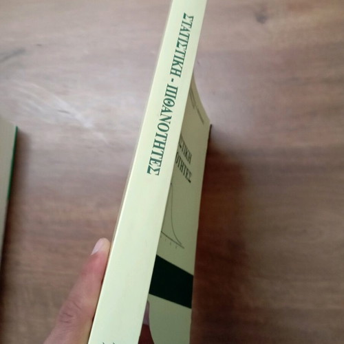 Statistics Probability hardcover