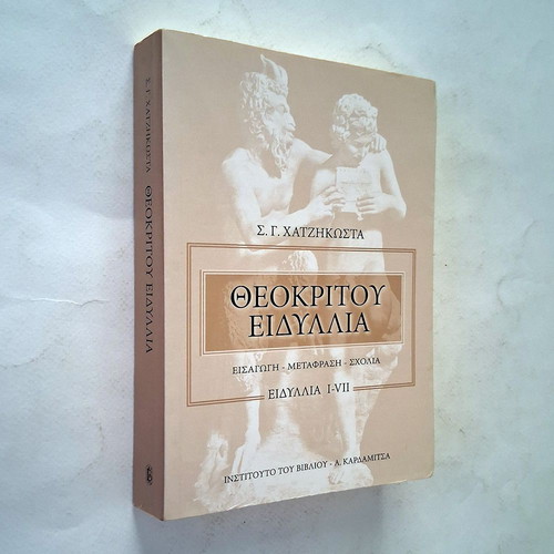 Theocritus Idylls I-VII, translated by S. G. Chatzikostas