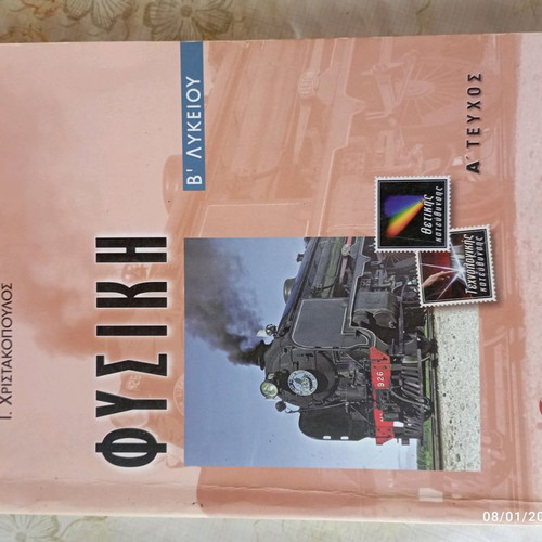 Physics textbooks set for 3rd and 2nd grade high school like new
