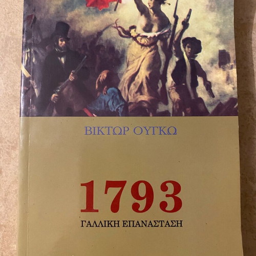 Book 1793 French Revolution like new