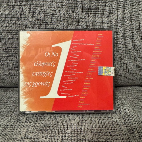 The No 1 Greek Hits of the Year 2 CD Like New