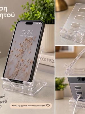 Διάφανη βάση κινητού, πρακτικό stand για smartphone