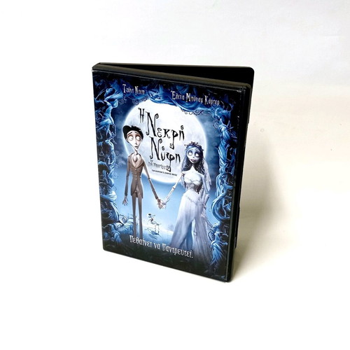Tim Burton's Corpse Bride DVD with collectible Greek promo poster like new