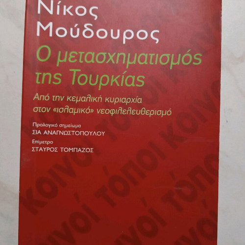 Nikos Moudouros The Transformation of Turkey like new