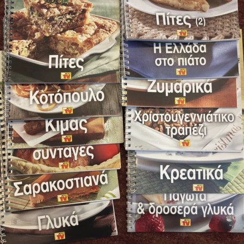 Argyro Barbarigou cookbooks new, pack of 12