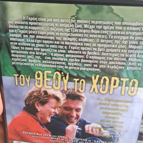 To The God’s Weed DVD used, with subtitles, romantic social