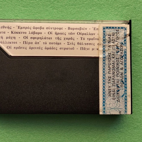 O Lenin Ton Oktovri cassette tape