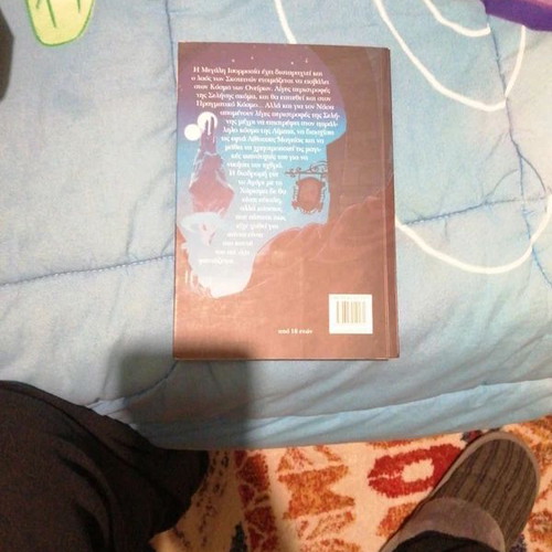 O Politis tou Kazamia book like new, Greek