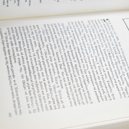 Eleni book used, Nikos Gatzogiannis, history