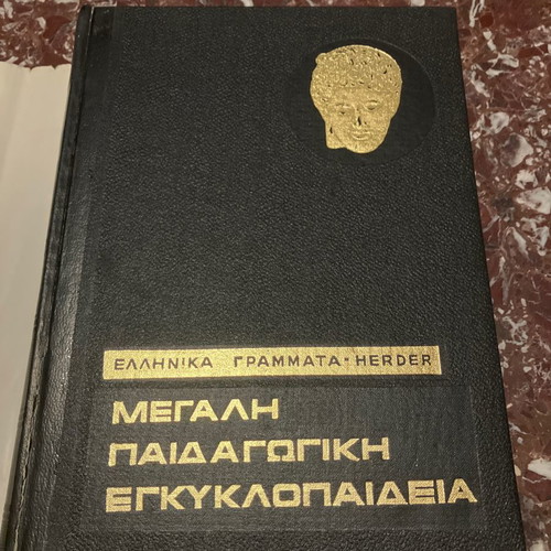 Great Pedagogical Encyclopedia used, 5 volumes Herder 1967