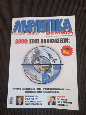Defence Matters Magazine Issue 255 January 2008 like new