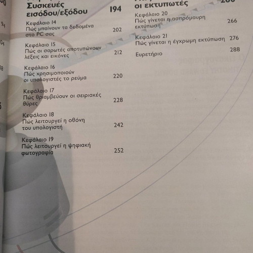 How Computers Work book in excellent condition