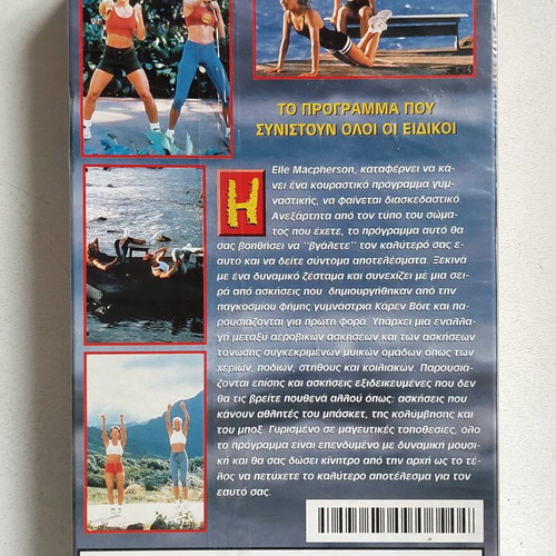 VHS Gymnasteite Me Tin Elle Macpherson new workout video