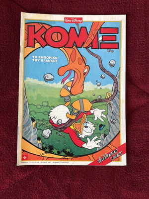 Komix 108 used issue
