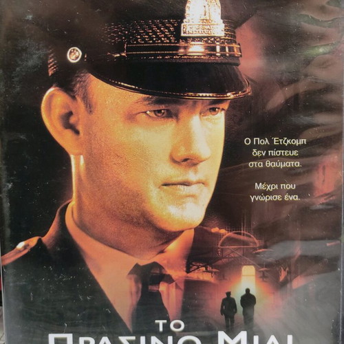 The Green Mile DVD like new, social foreign movie with subtitles