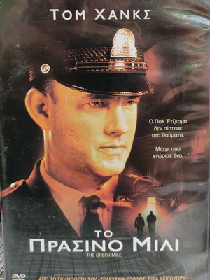 The Green Mile DVD like new, social foreign movie with subtitles