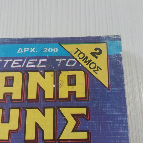 Indiana Jones T2 comics used, issues 4-6