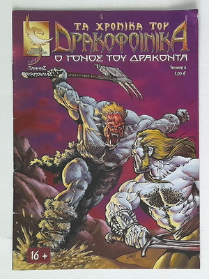 Issue 6 Ta Chronika tou Drakofoinika used comic
