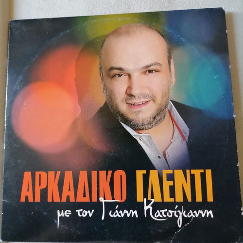 Arkadiko Glenti CD used, traditional songs by Giannis Katsigiannis