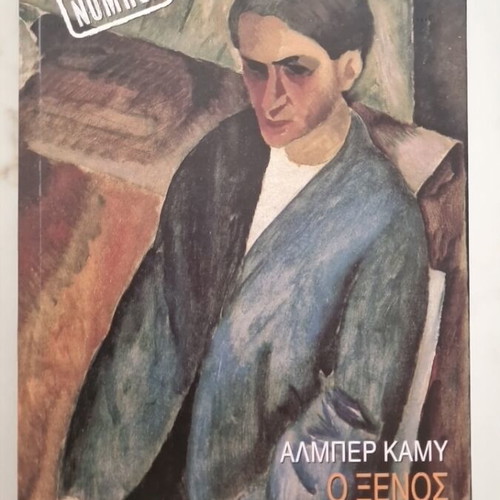 The Stranger by Albert Camus new