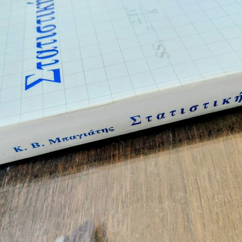 Statistiki book by K. V. Bagyatis, hardcover, 319 pages