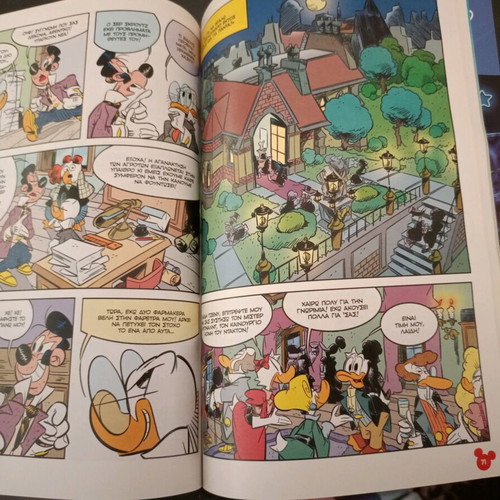 Miky Maous Comic #486 like new, Greek edition