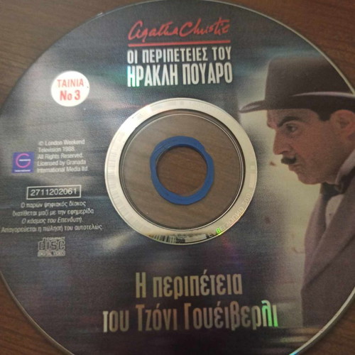 Hercule Poirot Adventures DVD used, set of 6 discs