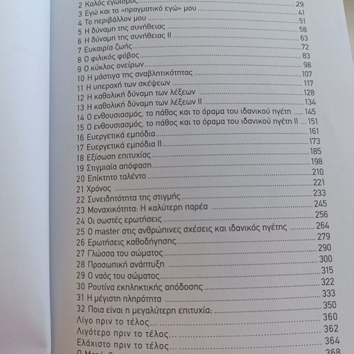 The Success Was Hidden in My Nightstand book like new, psychology