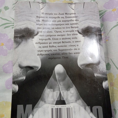 Jose Mourinho book like new