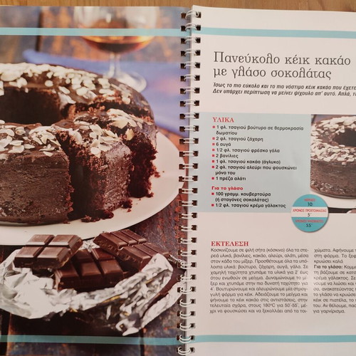 Argyro Barbarigou Pastry Cookbooks set of 3 like new