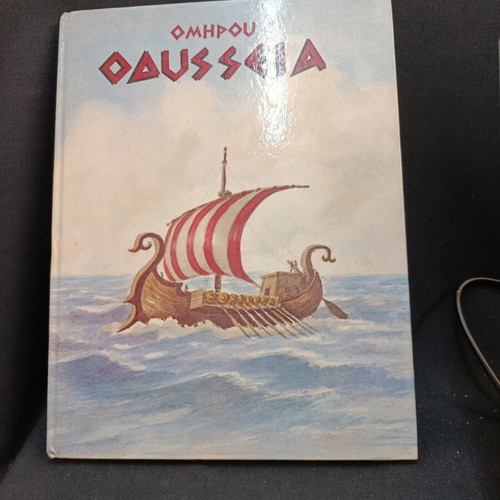 Homer Odyssey book, Alma editions