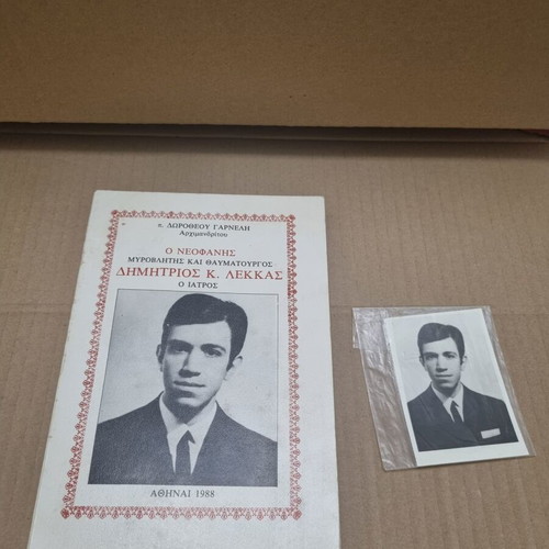 Dimitrios K. Lekkas The Newly Manifested Myrovlitis and Miracle Worker book