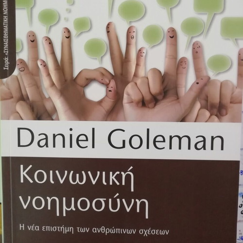 Social Intelligence book new by Daniel Goleman psychology