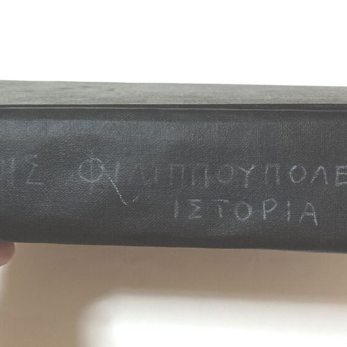 History of Philippopolis used, hardback edition, 1959