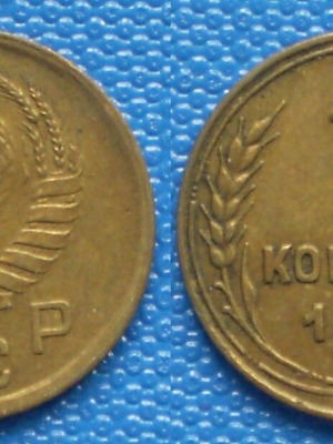 Σοβιετική Ρωσία 1 Κοπέκ 1945 μπρούντζος μεταχειρισμένο νόμισμα