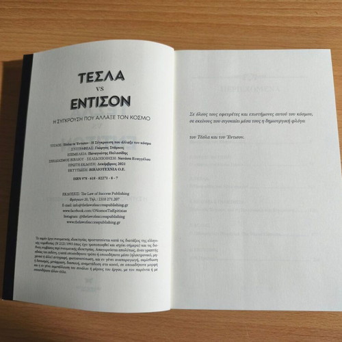 Tesla vs Edison The Clash That Changed the World book new, Greek