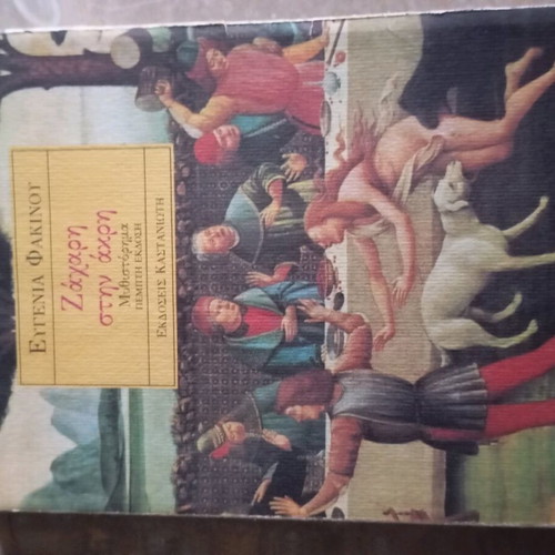 Books like new, pack of 7 pieces