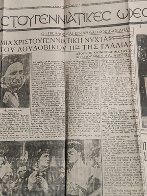 Collection of old and rare documents used