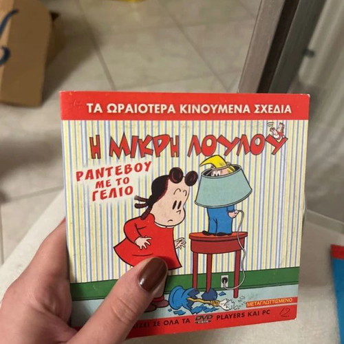 The Little Lulu 3 DVD like new, dubbed