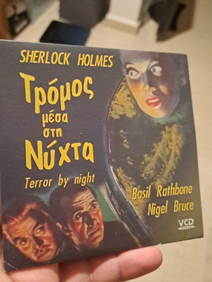 Terror By Night DVD σε άριστη κατάσταση, αστυνομικό, με υπότιτλους