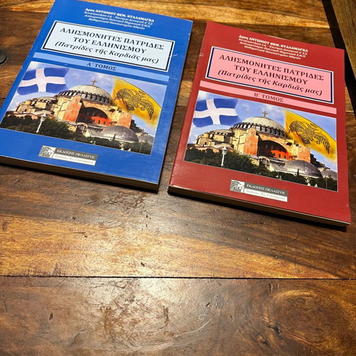 Alismonites Patrides tou Ellinismou books like new