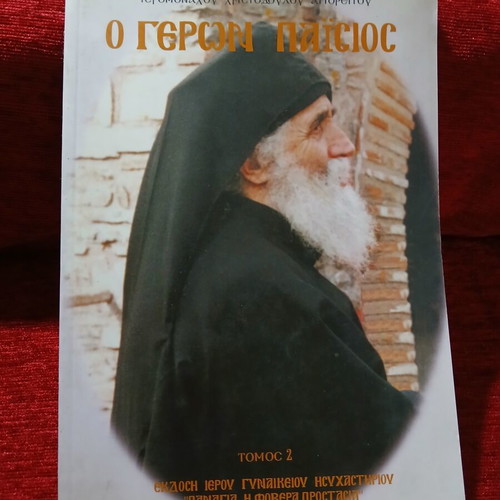 Geron Paisios Book Volume 2 like new, Greek
