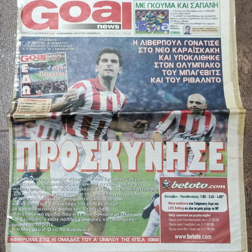Goal newspaper front page 2004 used, Olympiakos vs Liverpool 1-0