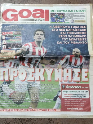 Goal newspaper front page 2004 used, Olympiakos vs Liverpool 1-0