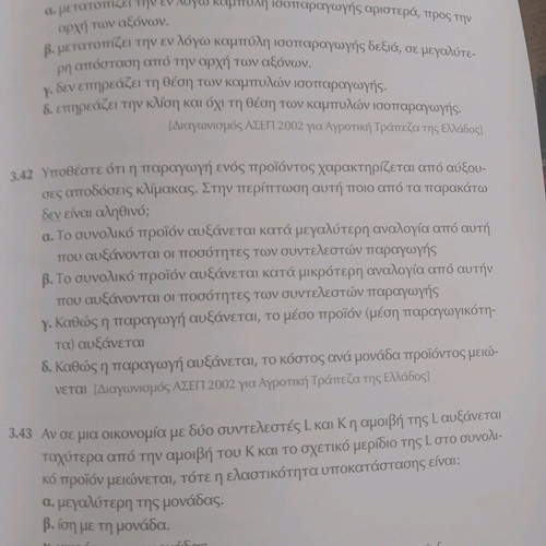 Themes of Microeconomics and Macroeconomics like new, 1200 multiple choice questions