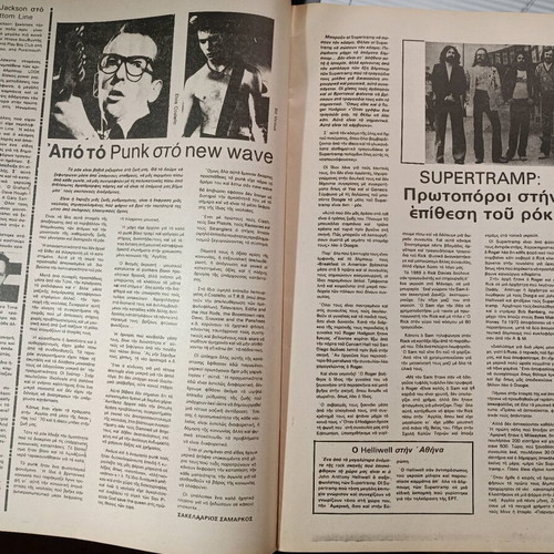 Music Express magazine issue 1 tribute to Bob Dylan like new